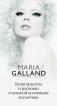 MARIA GALLAND