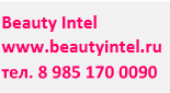 Beauty Intel