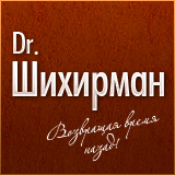    Dr. Shihirman