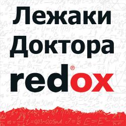  Redox