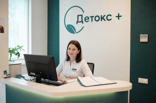 Детокс + — материалы компании