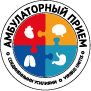 Амбулаторный прием. Цикл образовательных сессий для врачей поликлиник. Сессия: "Очевидное – невероятное: разговор о врачебном мышлении и о «трудных» диагнозах"