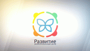 «Развитие» реабилитационный центр лечения наркомании, алкоголизма и игромании. «Развитие» реабилитационный центр лечения наркомании, алкоголизма и игромании.