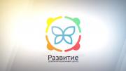 «Развитие» реабилитационный центр лечения наркомании, алкоголизма и игромании. «Развитие» реабилитационный центр лечения наркомании, алкоголизма и игромании.