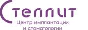 Центр имплантации и стоматологии Стеллит Центр имплантации и стоматологии Стеллит